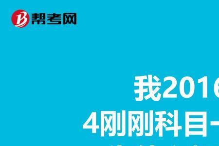 为什么驾照还不可以考试