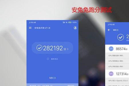 小米12x安兔兔跑分多少