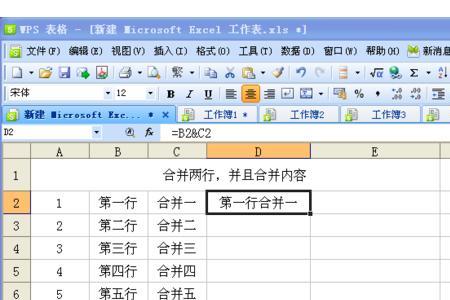 xlsx多个表格怎么合并成一个