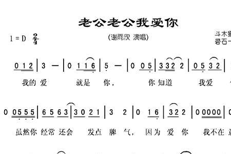 因为爱你有多深是什么歌