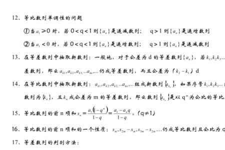 等比数列前2n-1项和公式