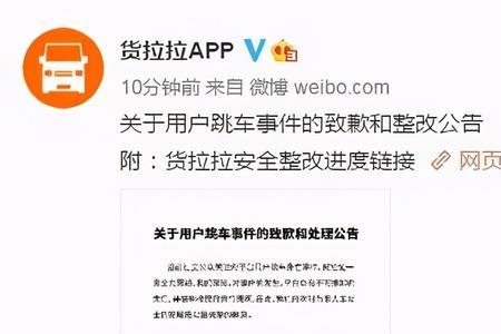 货拉拉发现2项异常优化怎么优化