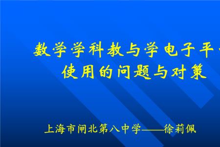 学科数学与科学数学的区别