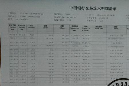 建行企业网银怎么下载流水