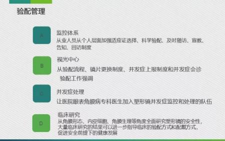 眼视光师报考条件