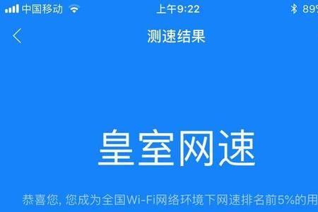 手机怎么抢wifi网速