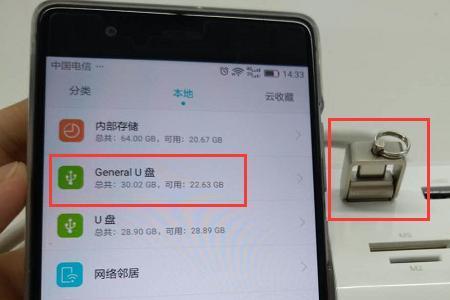 手机安装u盘的步骤