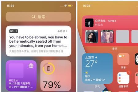 ios16划不动屏幕