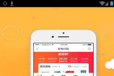 百惠购app可信吗