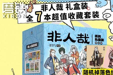 中国第1部漫画长篇