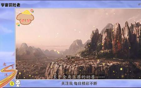 吞噬星空诺岚山什么等级