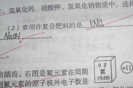 水的质子数是多少