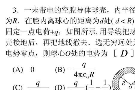 电荷面密度除以电介质常数是啥