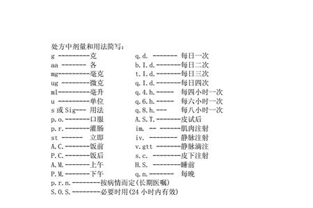 剂量分担什么意思