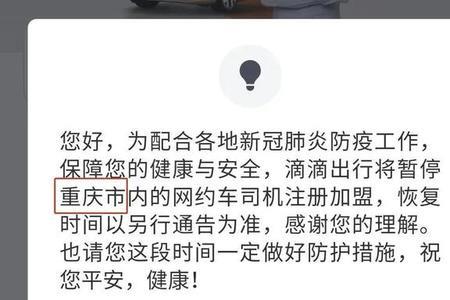 滴滴暂停交通枢纽是什么意思