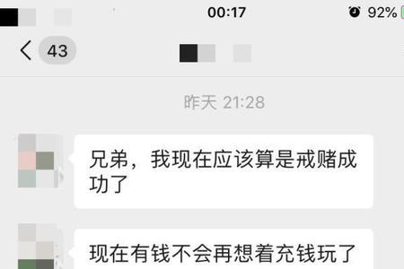 染上赌瘾的人再爱也别要