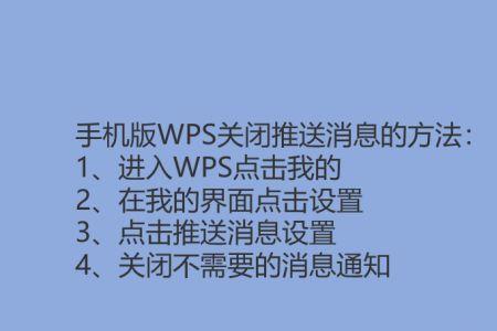 wps手机版夜间模式怎么关