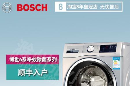 bosch滚筒洗衣机怎么浸泡