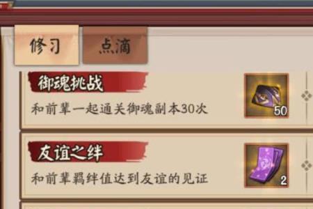 阴阳师可以拜几个师父