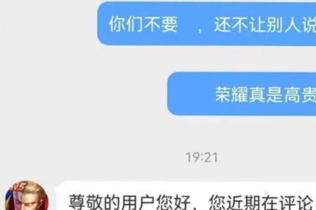 王者荣耀真的存在制裁号吗