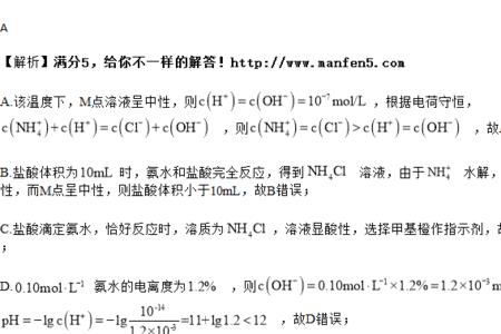 盐酸中加入氨水导电情况