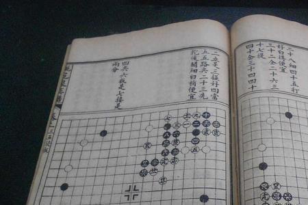 围棋必背棋谱