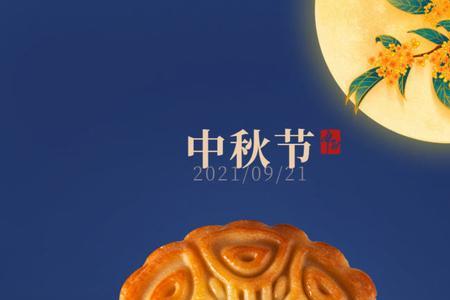 回复中秋祝福文案