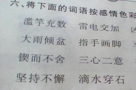 比喻即将开始的成语