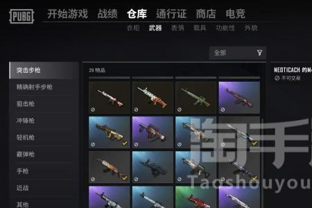 pubg金面具可以交易吗