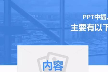 ppt如何将6项内容排版