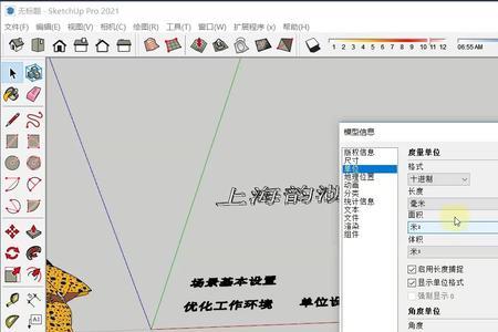 su默认存储路径