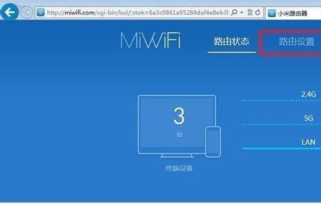 更换小米路由器连不上网