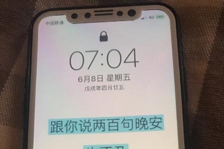 iphonex使用过程中突然息屏