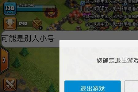 vivo的部落冲突能在苹果上面登录吗