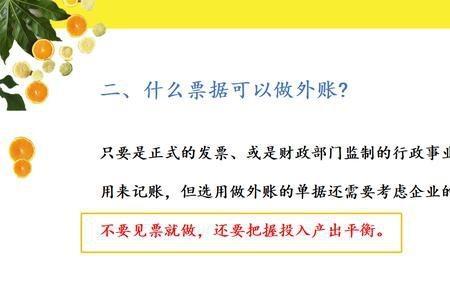 会计做外账查出来有什么后果