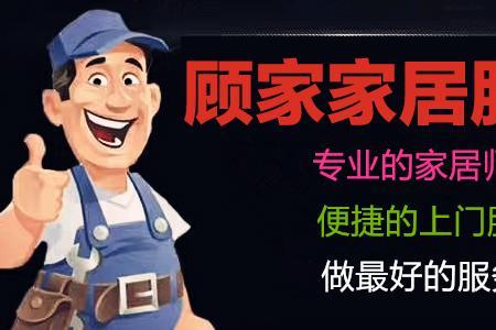 不要的家具有人上门收么