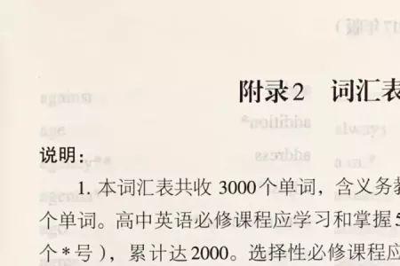 英语词汇量10000高考能考多少分