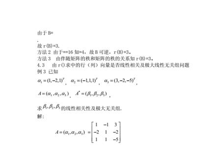 四阶矩阵的伴随矩阵怎么求