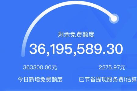 支付宝提现80000手续费多少