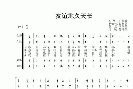 关于友谊的歌曲名