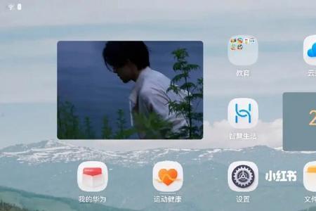 华为matepad104怎么设置锁屏壁纸