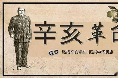 判断辛亥革命失败的依据是什么