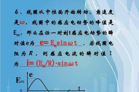 什么是正弦交流电