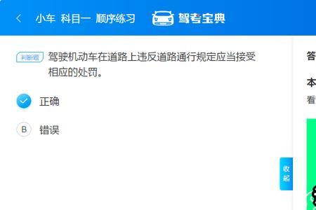 驾车宝典和真题哪个难