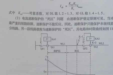 限时速断保护整定值计算