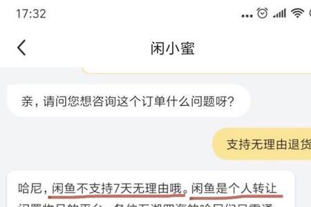 闲鱼买东西怎么跟卖家聊天