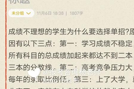 23年单招会更难吗山东