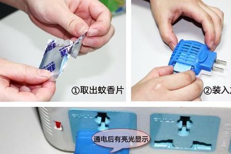 电蚊香片怎么看用没用完