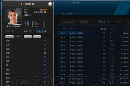 fifaonline4克罗斯选择哪张卡