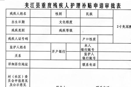 监护人关系说明怎么填